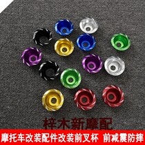 Electric car Yamaha motorcycle modification accessories modified front fork Cup scooter decoration parts front shock absorption anti-drop Cup