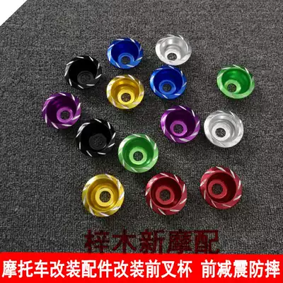 Electric car Mountain leaf locomotive modification accessories modification front fork Cup scooter decoration front shock absorber anti-drop Cup