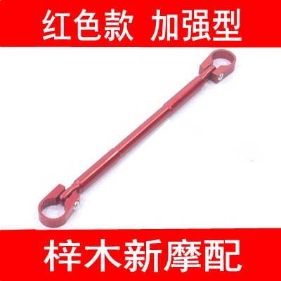 Motlon sửa đổi thanh cân bằng vòi để tăng cường thanh tay cầm thanh cốt thép thanh tay cầm xe máy - Smart Scooter xe cân bằng cũ giá rẻ