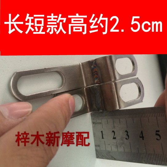 Xe máy sửa đổi ống xả bằng thép không gỉ tai khung phụ kiện ống xả sửa đổi gắn tai khóa xe máy