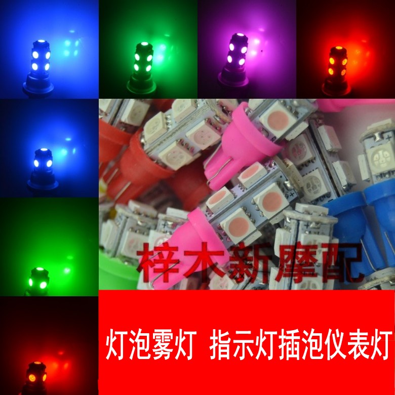Locomotive Retrofit Light Day Line Lights direction Lamp LED Decorative Lights Car Travel Lights T5 meter Meter Inserts