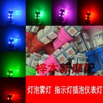 Motorcycle Retrofit Light Day Line Lights turn lights LED Decorative Lights Car Bike Lane Lights T5 meter Meter Inserts