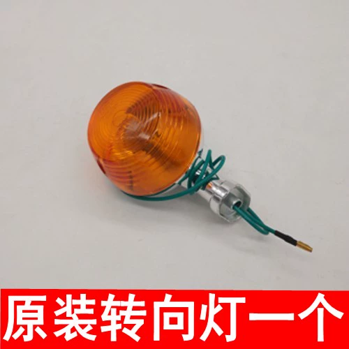 Phụ kiện đèn pha xe máy JH Jialing 70 JH70 đèn pha 48Q pha 48 đèn pha đèn pha báo hiệu - Đèn xe máy đèn led cho xe airblade 110