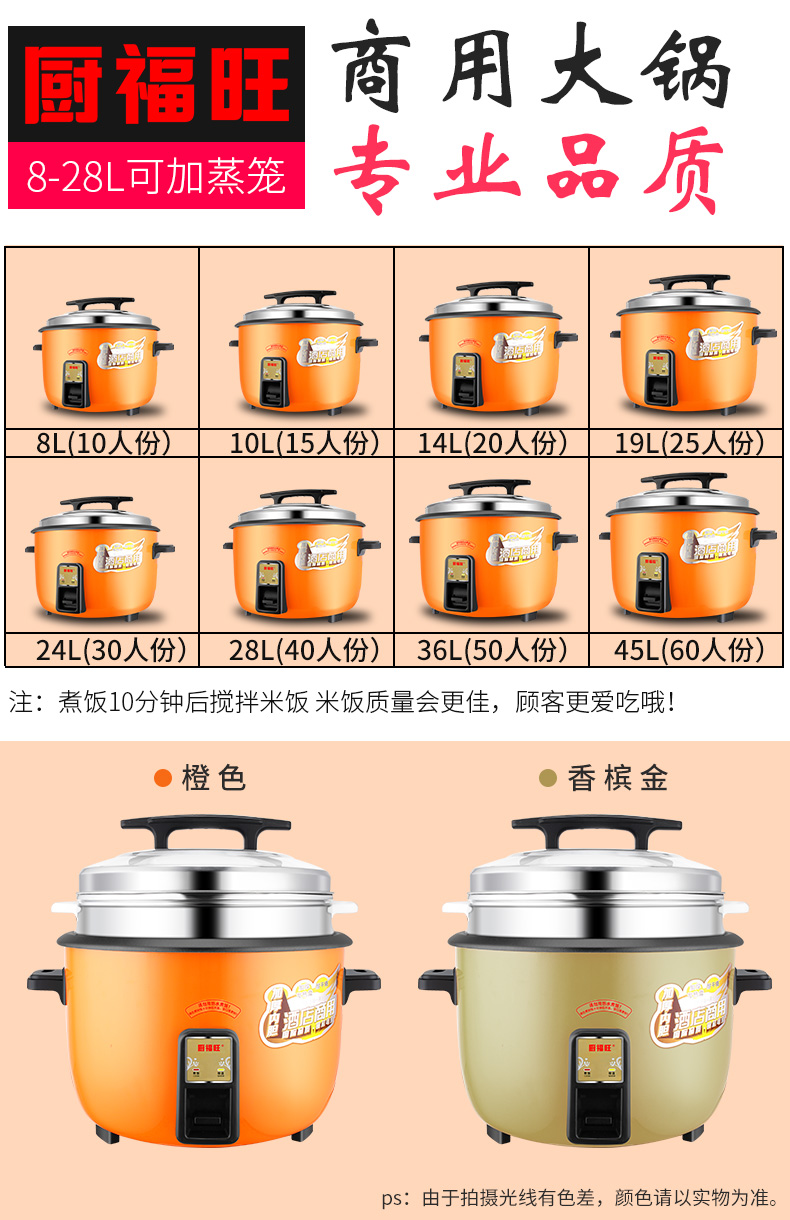 廚福旺商用老式電飯鍋食堂大電飯煲飯店大容量煮飯鍋10 60人8 45l 凡屋居家 Ytl 露天拍賣