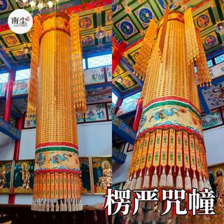 High-end brocade surangama mantra sutra pillar heart sutra great compassion mantra round pillar sutra tube embroidery treasure cover banner embroidery supplies