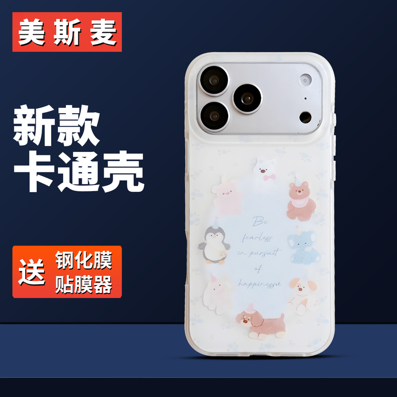 Meismai Gradient Floral Animal Bear Dog Phone Case Suitable for Apple 17, iPhone 16 Pro Max, New 15 Pro, Full Protection, Anti-Drop, High-End Feel, Niche Style, Female Silicone, Very Beautiful and Cute