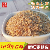 Wheat bran Wheat bran chicken insects eat fine wheat bran Coarse wheat bran fishing feed Hot bran powder 9 pounds