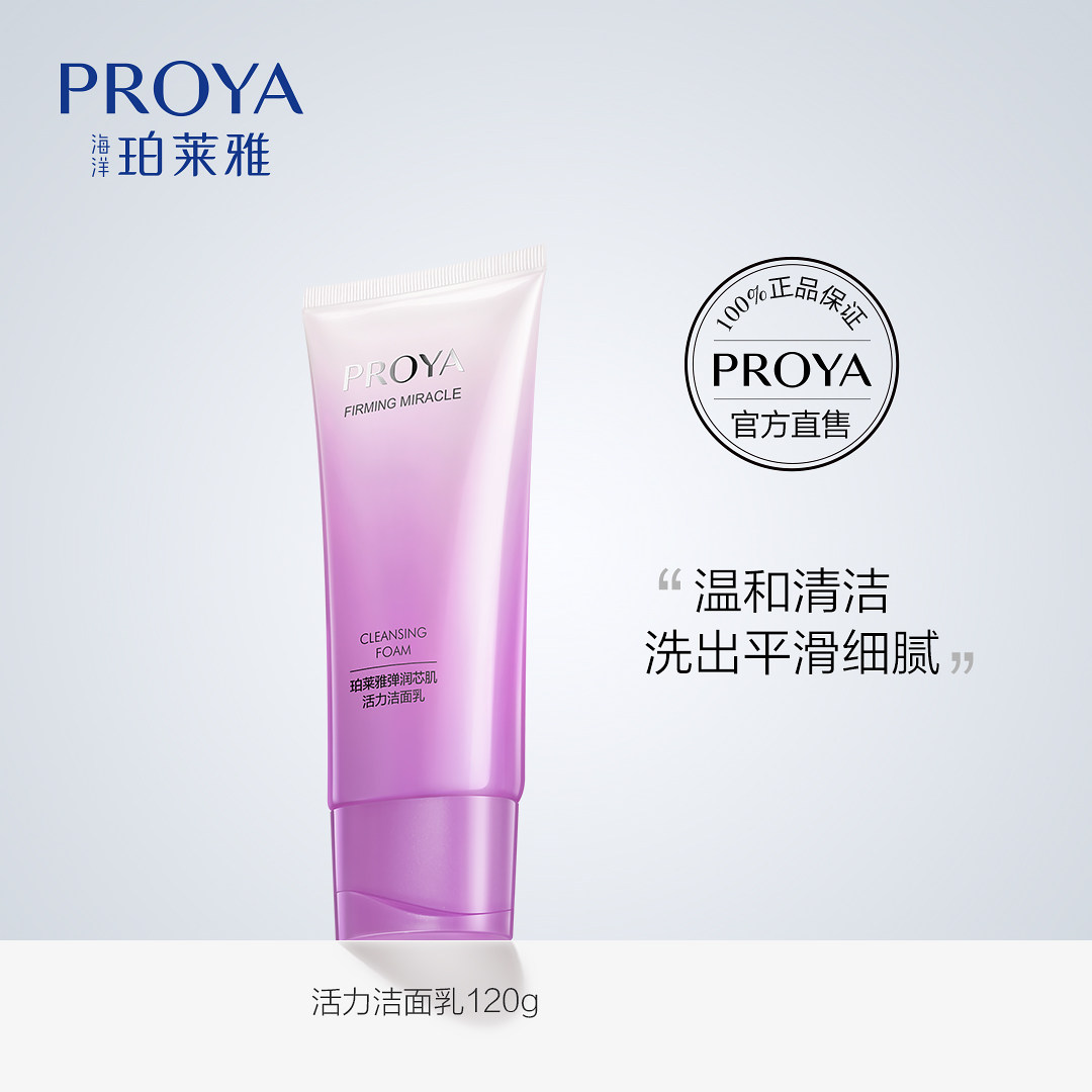 Perleja Washed Face Milk Students Special Girls Men Special Suit Full of Junior High School Moisturizing Moisturizing and Facial Cream