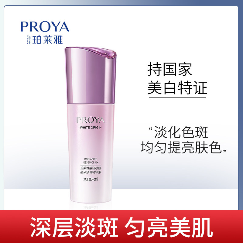 Perlaya Facial Exquisite White Core Crystal Paint Spot Clean White Spot Contained Pore Moisturizing