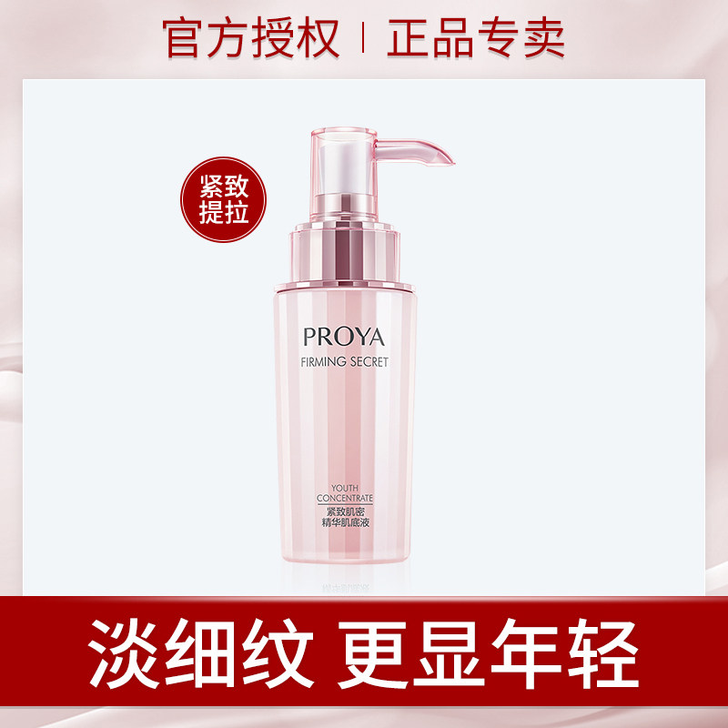 Perlya firming muscle density essence muscle base fluid repair essence moisturizing firming fine lines official anti-aging