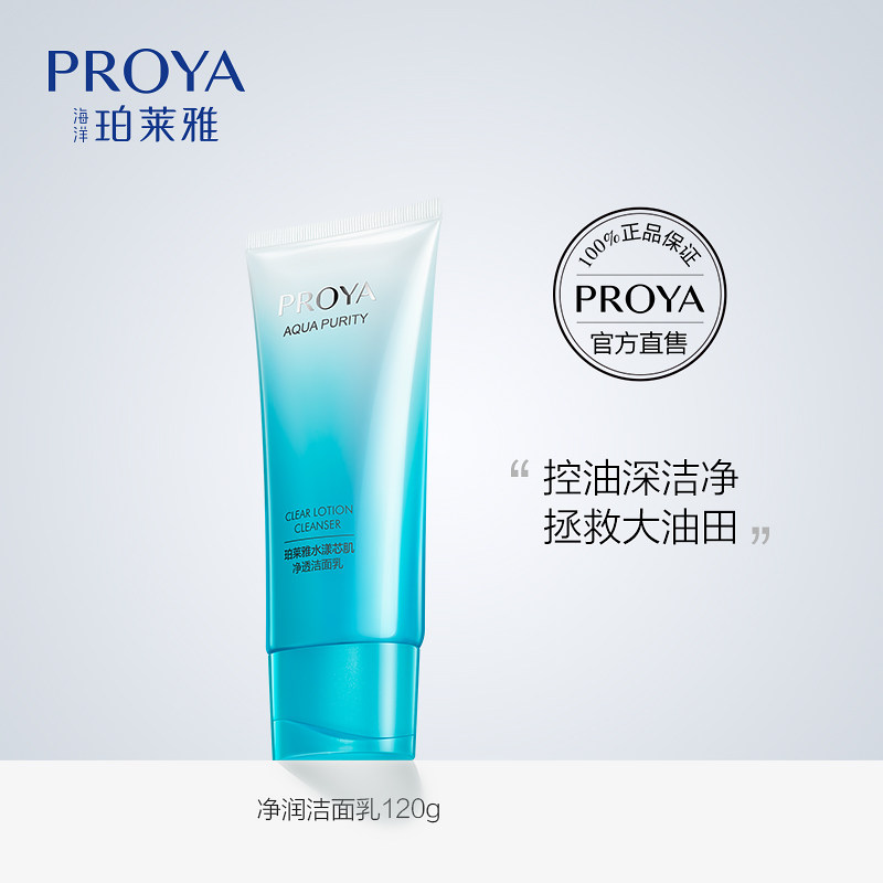 Perleja Water Rippling Core muscle Net Cleansing Face Milk clear moisturizing not greasy moisturizing cleaning pores washed pasta Berber