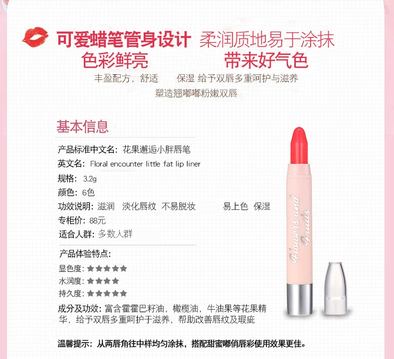 Qiao Di Shang Hui flagship lưu trữ son môi 邂逅 Chubby lip dưỡng ẩm lâu trôi không dễ tẩy son môi không thấm nước - Bút chì môi / môi lót