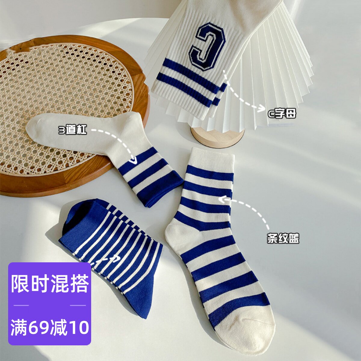 Ultra 100 lap college wind cotton socks female midcylinder spring and autumn blue streaks in cylinder socks with sweat and air