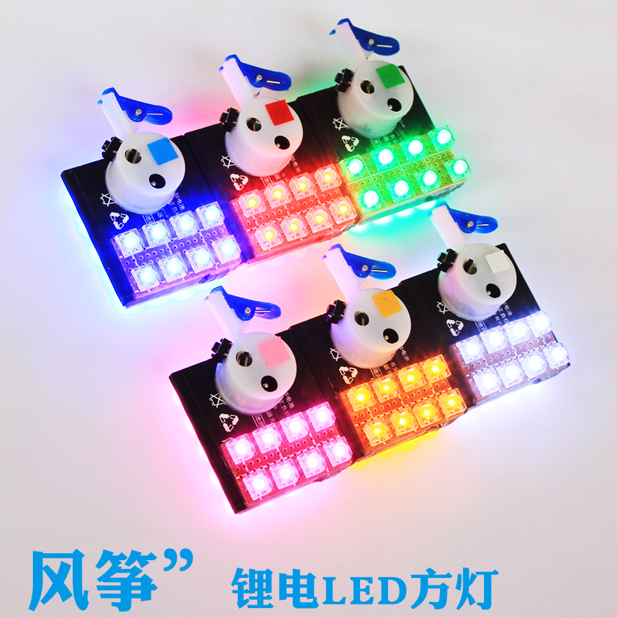 Huazheng kite lamp 20 head 28 LED Lithium electric square lamp line light 36 luminous kite lamp Weifang Wanhe Beijing