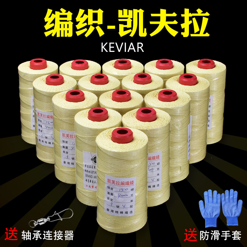 Kite line Kevlar braided line Kevlar No 3 4 strands 8 strands 1000 meters adult large kite line tension 2