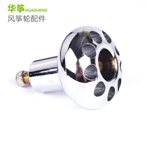 Victory Kite Wheel Accessories Li Shengli Line Wheel Enlarged Gyro Handle Built-in Double Bearings Extended Screw and Nut