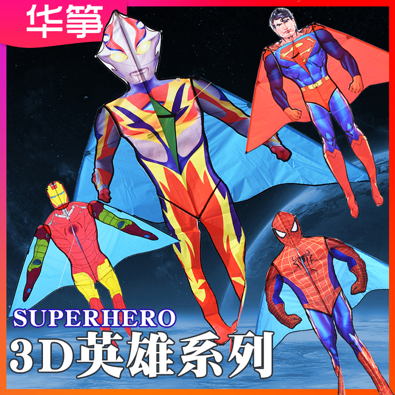 Ultraman kite Superman kite Iron Man Kite Boys Hi Spider-Man Kite Children Beginner