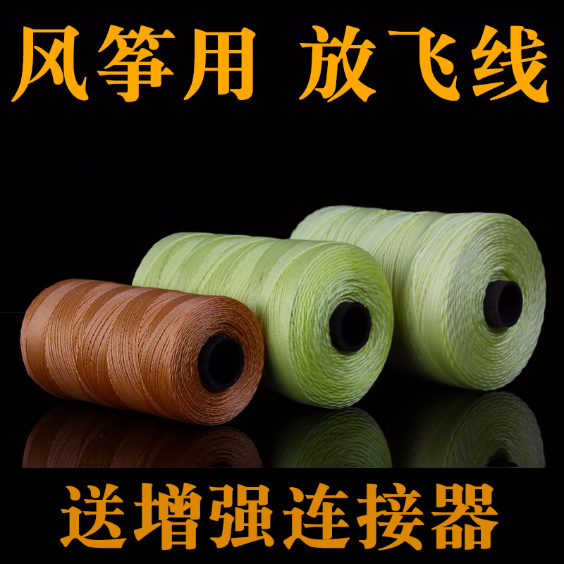 HuaZheng kite line flying line tire line braided line 2 shares 3 shares 4 shares 8 shares 800 meters 1000 meters net rope rope wheel