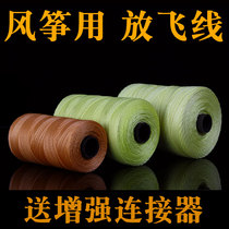 Hua kite kite line flying line Tire line Braided line 2 strands 3 strands 4 strands 8 strands 800 meters 1000 meters net rope spool