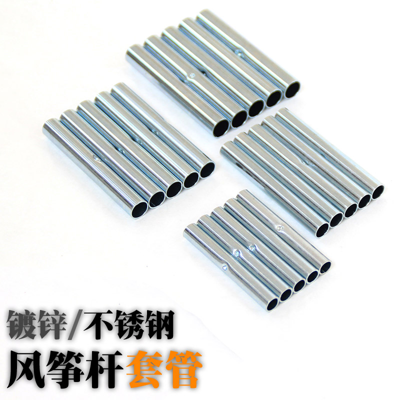 Huazheng DIY material galvanized alloy kite casing pole joint stainless steel iron pipe do the kite folding by yourself