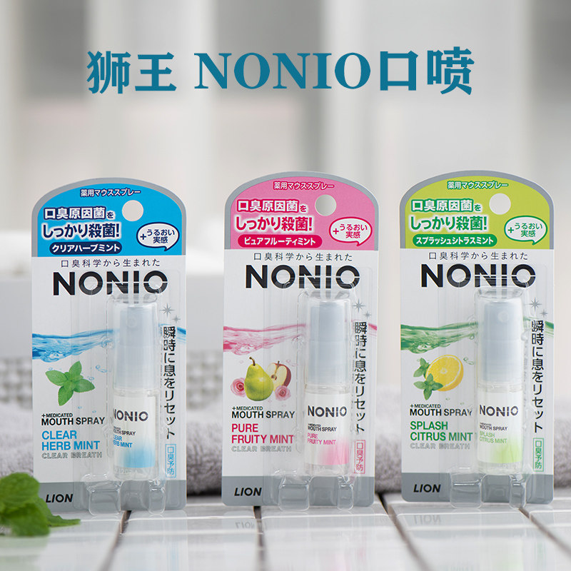 Japan's LION Lion King mouth spray nonio breath fresh spray to remove bad breath men and women lasting alcohol-free