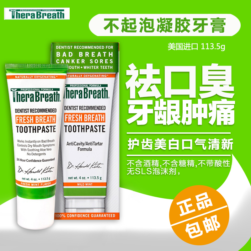 Dr Keith TheraBreath toothpaste sterilizes bad breath, removes tooth stains, gums, stones, and freshens breath