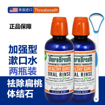 American Dr Case therabreath Mouthwash Enhanced 2 bottles to remove tonsil crypt stones