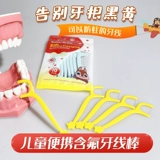 Детская портативная зубная нить, детская одежда, защита от кариеса
