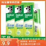 Дарли хорош, чтобы прийти к черно -зубной пасте супер белый чай Bei Jian 190g*3 Домохозяйства, чтобы притворяться свежим и свежим, чтобы удалить пятна зубов