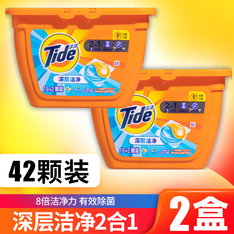 Plus Quantity of Knockout Laundry Ball Three Two-in-one Gaze Affordable Fit to Laundry Detergent REJUVENATE BABY PROTECTIVE COLOR 21 GRAIN