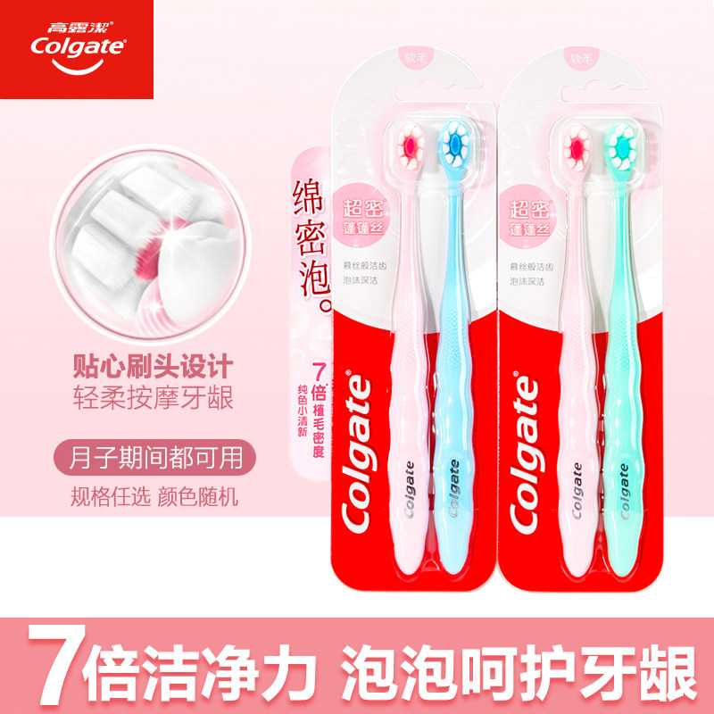 High dew ultra-dense and fluffy toothbrush ultra-fine soft hair slim and soft hair care for pregnant woman for months of bleeding