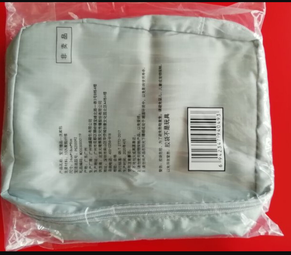 (Gift not to be taken) Treasure Overseas Chinese Gift Travel Wash Bag