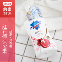 Wang Yibo Tongan Shujia Skin Red Pomegranate Foam Body Lotion with Cloudy Foam and Persistent Perfume and Bath Milk