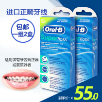 oralB Orthodontic floss Correction teeth special traction device with braces Special floss