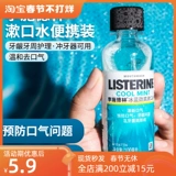 Портативный антибактериальный свежий ополаскиватель для рта, 100 мл