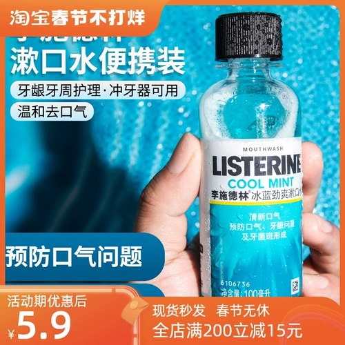 Портативный антибактериальный свежий ополаскиватель для рта, 100 мл