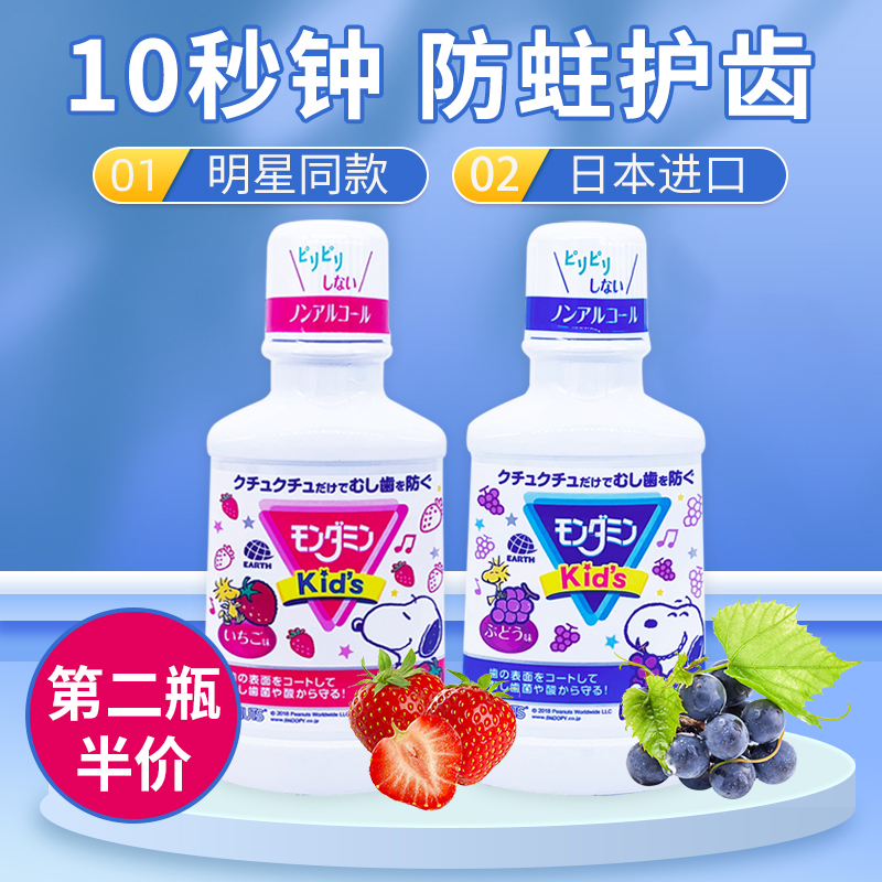 JAPAN Ansu Mengnaming CHILDREN'S MOUTHWASH 250ML BABY special sterilization CAN PREVENT TOOTH DECAY CARIES IN ADDITION TO BAD BREATH