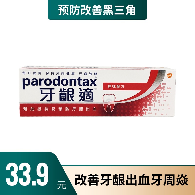 Lean Weeks Palaodontax Gums Palatable Taste Toothpaste Improves Gingival Protection Tooth Slit Black Triangle Tooth 100g