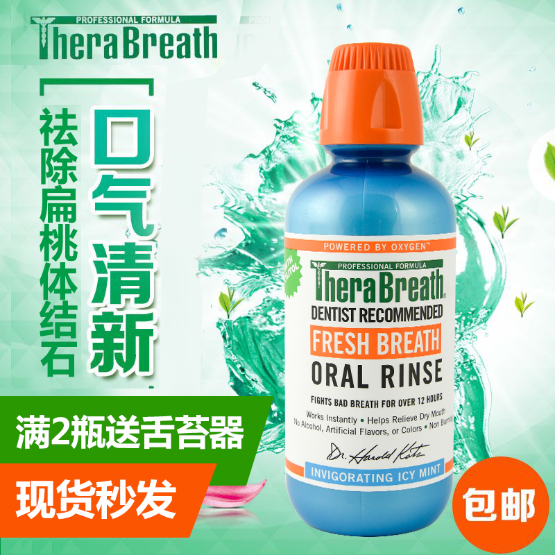 Dr. Keith's Therabreath Iced Mint Flavored Mouthwash Removes Bad Breath Tonsil Stones