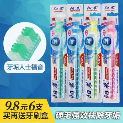 Toothbrush bristles adult super hard teeth to stain small big head toothbrush whitening smoke stains yellow teeth black male Lady