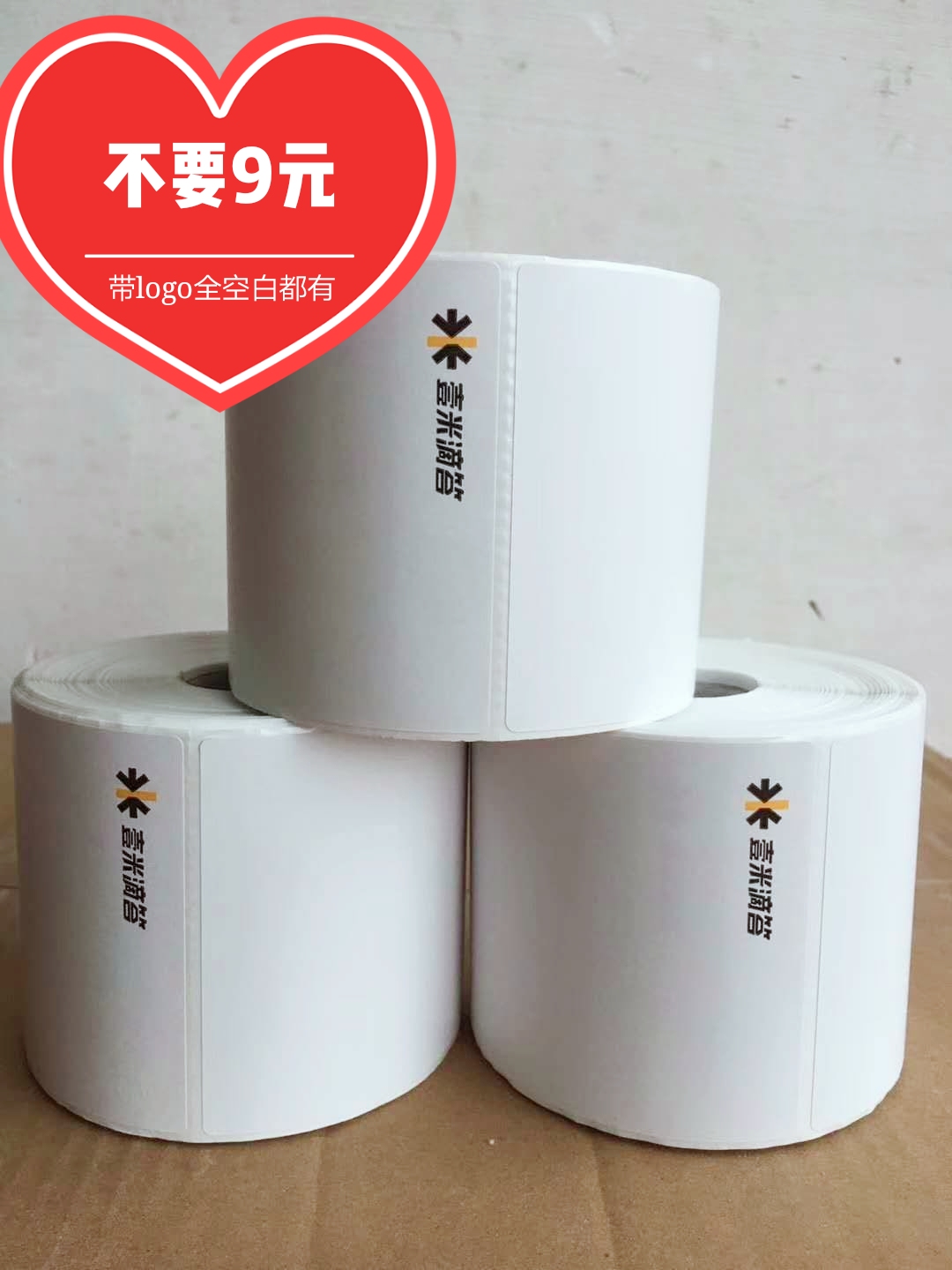 Yiyi meter tick logistics Express blank label copy paper Thermal paper sub-single 500 sheets 700 sheets logo