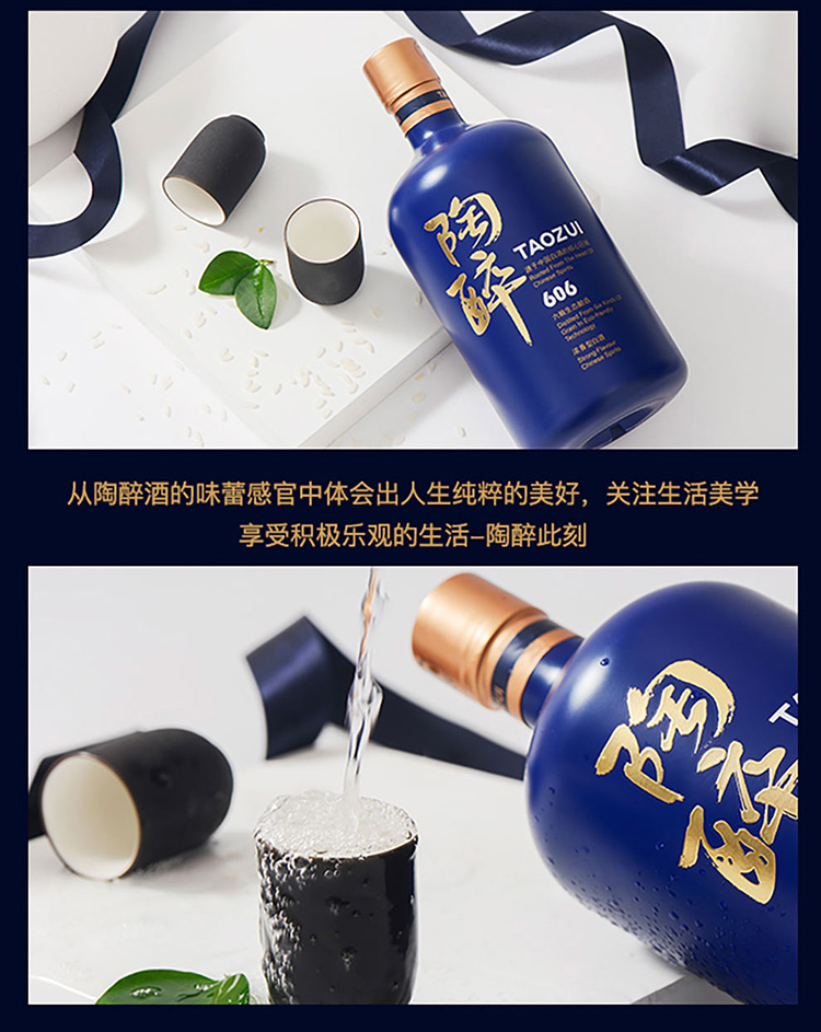 舍得 陶醉606 50度浓香型白酒 500mL礼盒装 双重优惠折后¥188顺丰包邮