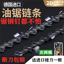 Imported German right angle chain saw chain gasoline saw 16 inch 18 inch 20 inch high-power household electric chain saw guide plate