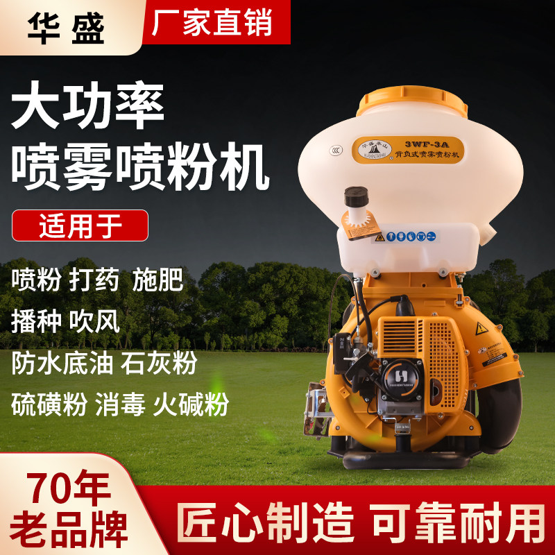 Petrol high-pressure beating pesticide machine Burden Type Agricultural Spray Machine Fertilization Machine Spray Powder Spray Machine Spray Fish Feed Machine