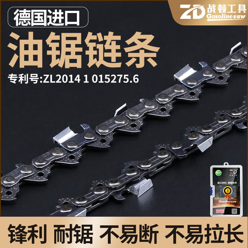 Warden Import Oil Saw Chain 20 Inch High Power Petrol Saw Logging Saw 16 Inch Electric Chain Saw Chain Mountain Leaves