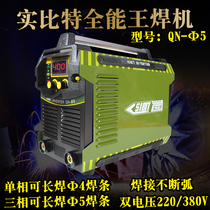 Real bit dual voltage 220v380v dual-use welding machine with digital display industrial grade 400 all copper core welding machine