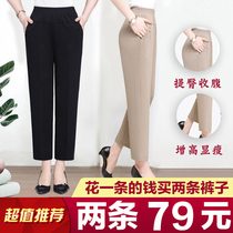 Tang Renma middle-aged and elderly thin high waist straight tube size leisure ankle-length pants middle-aged mother Ice Silk womens pants ZH1078