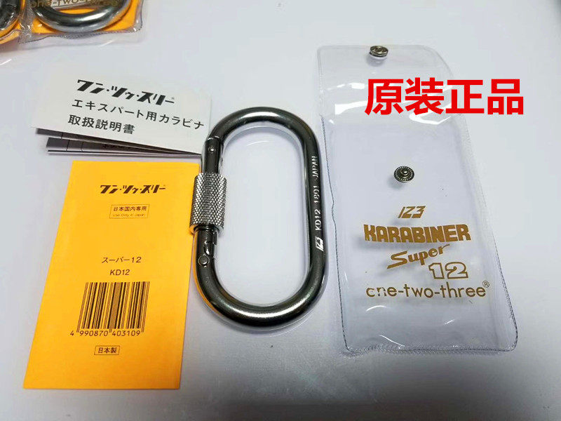 Japan imported 123 large O-type safety hook Fire outdoor mountaineering insurance hook Spiral rescue rope