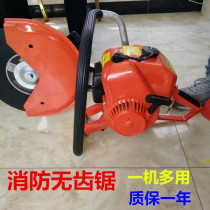 Fire toothless saw gasoline cutting machine hand-held gasoline cutting saw fire rescue demolition toothless saw handheld