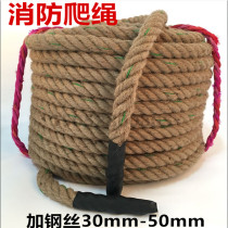 Fire training rope climbing steel wire hemp rope competition climbing anti-skid troops rescue rope foot thick 30mm-50mm